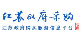 政采平台